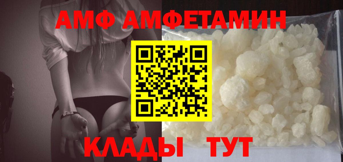 АМФ VHQ Заволжье