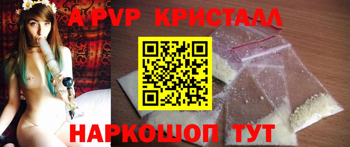 Заволжье  APVP  Вход с VPN  цена   А ПВП СК КРИС  APVP СК КРИС  A-PVP СК КРИС 
