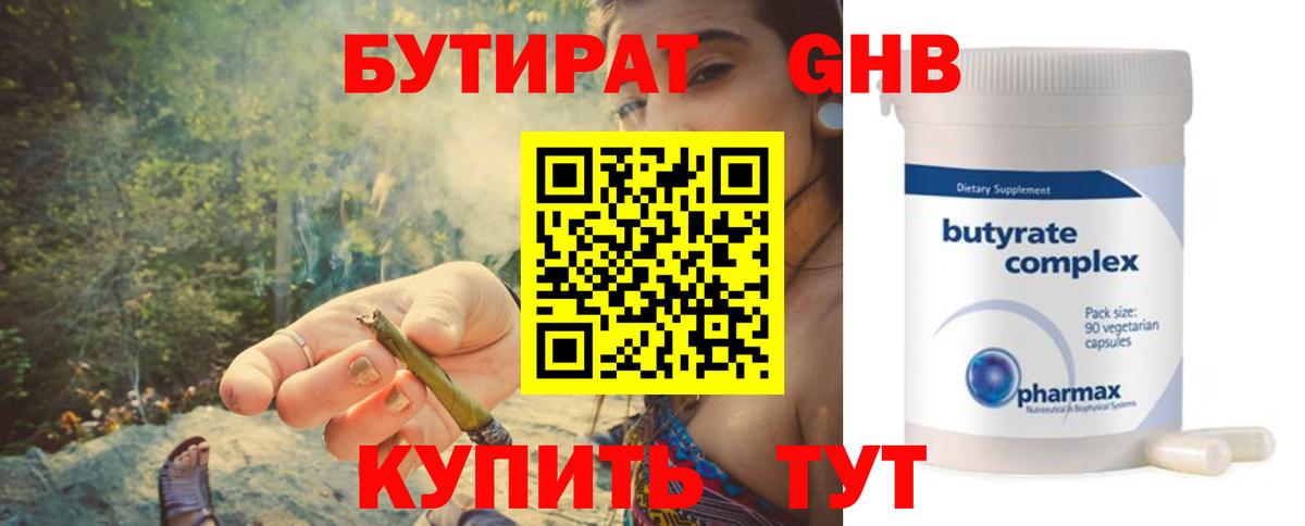 Заволжье  БУТИРАТ Butirat  Вход с VPN 
