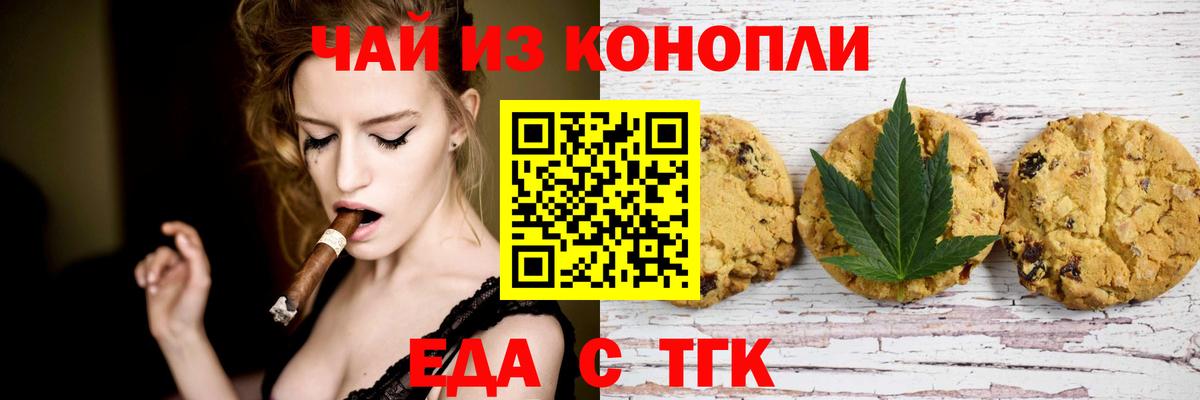 Печенье с ТГК конопля Заволжье
