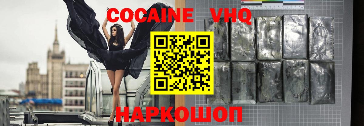 Cocaine Эквадор Заволжье