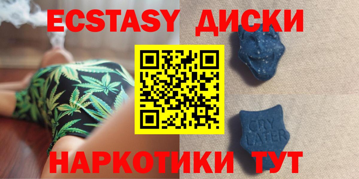 наркошоп  Ecstasy XTC  Ecstasy ешки  Вход с VPN  Заволжье 