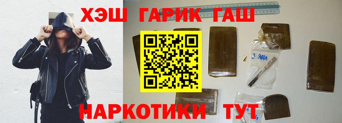 ГАШИШ гашик Заволжье