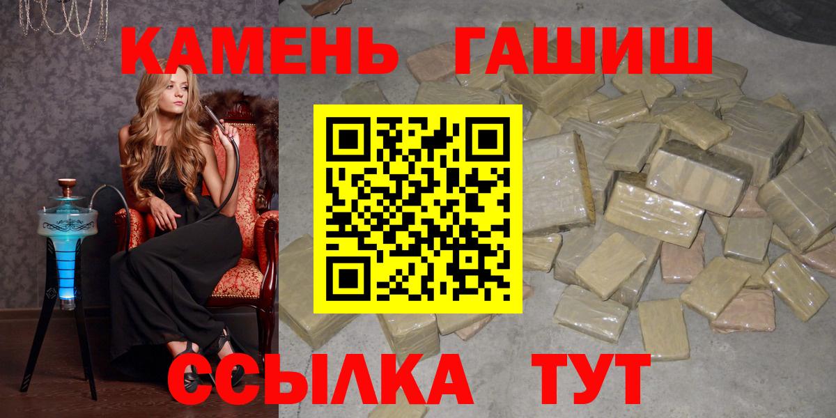 Заволжье  ГАШИШ  цены наркотик  ГАШИШ гашик  Гашиш гашик  Вход с VPN 