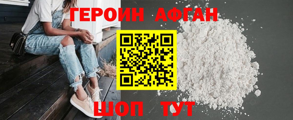ГЕРОИН  Вход с VPN  Заволжье  ГЕРОИН VHQ 