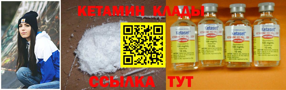 Кетамин VHQ  Вход с VPN  Кетамин VHQ  Заволжье 