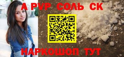 альфа пвп VHQ Лесосибирск