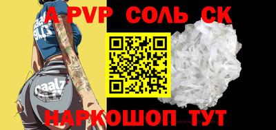 альфа пвп VHQ Лесосибирск