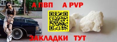 альфа пвп VHQ Лесосибирск