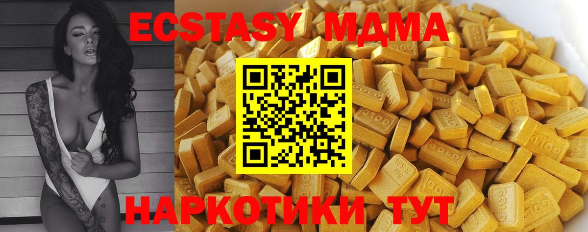 МДМА VHQ  МДМА молли  МДМА  Заволжье  Вход с VPN 