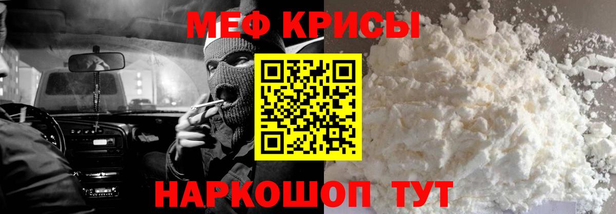 МЕФ кристаллы Заволжье