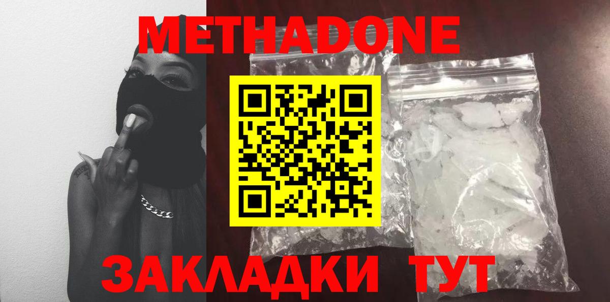 ОМГ ОМГ ссылка  Вход с VPN  Заволжье  Метадон кристалл 