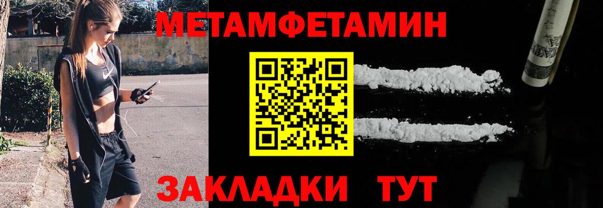 Метамфетамин Декстрометамфетамин 99.9%  Вход с VPN  Заволжье 
