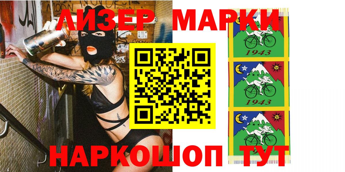 Наркотические марки 1,5мг  Вход с VPN  Наркотические марки 1,5мг  Заволжье 