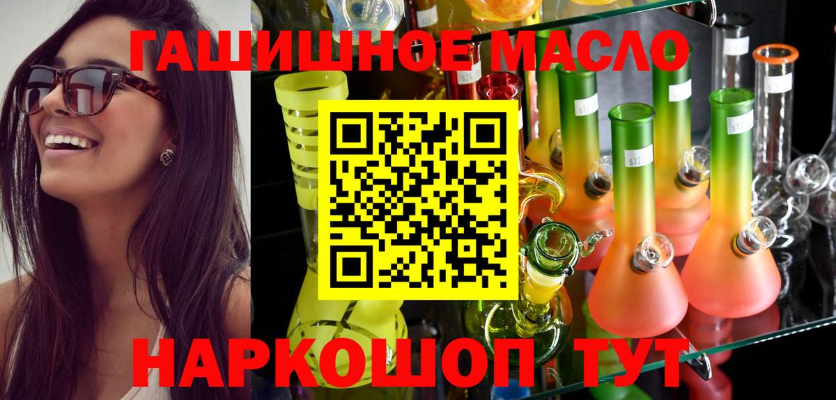 Заволжье  ТГК THC oil  Вход с VPN 